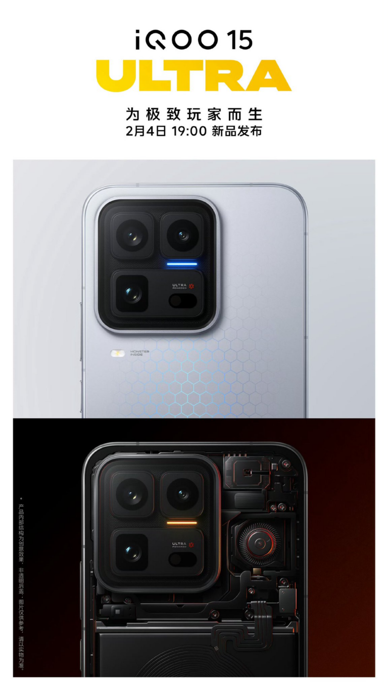 iQOO 15 Ultra