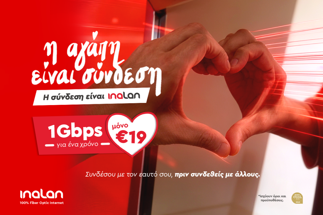 Η-αγάπη-είναι-σύνδεση-Η-σύνδεση-είναι-inalan.