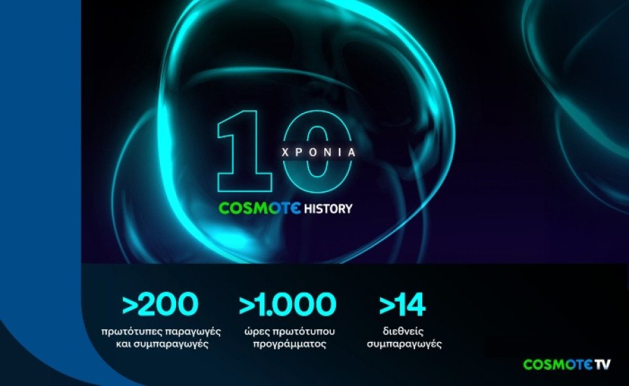 cosmote-history:-10-χρόνια-λειτουργίας-για-το-μοναδικό-κανάλι-ντοκιμαντέρ-για-την-ελληνική-ιστορία-και-τον-πολιτισμό
