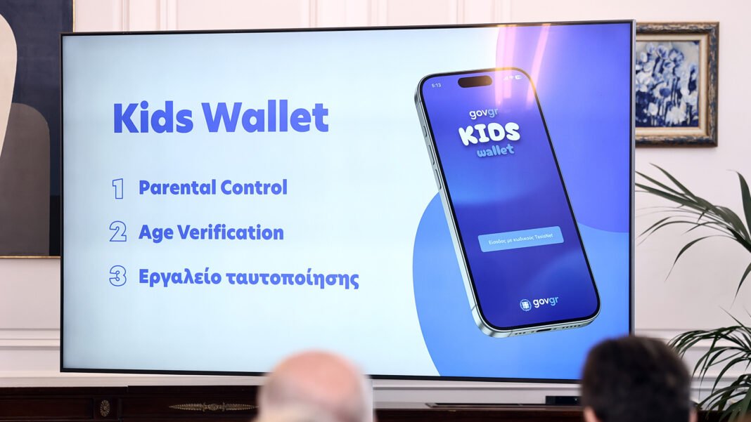 Επαλήθευση-ηλικίας-μέσω-gov.gr-wallet-και-kids-wallet
