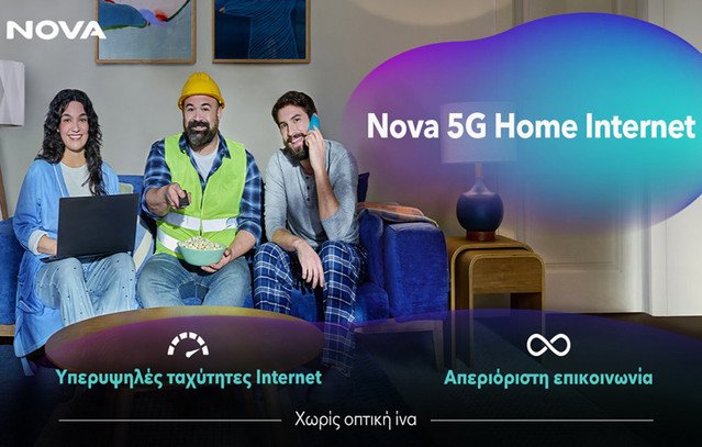 Η-nova-φέρνει-τη-νέα-εποχή-συνδεσιμότητας