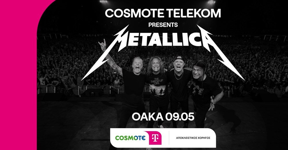 Οι-metallica-στην-Αθήνα:-Η-συναυλία-της-χρονιάς-με-Αποκλειστικό-Χορηγό-την-cosmote-telekom