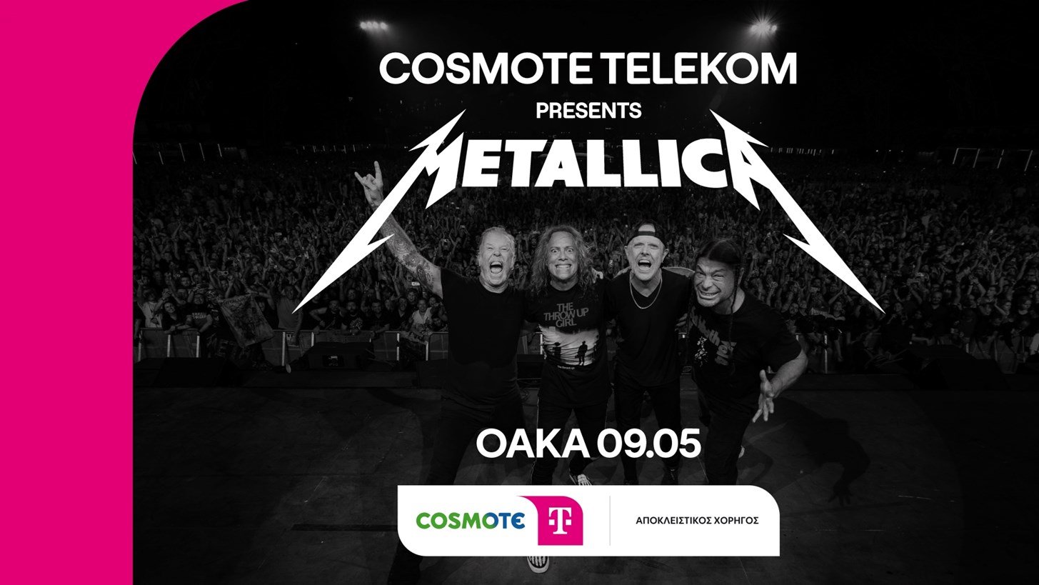 Οι Metallica στην Αθήνα: Η συναυλία της χρονιάς με Αποκλειστικό Χορηγό την COSMOTE TELEKOM