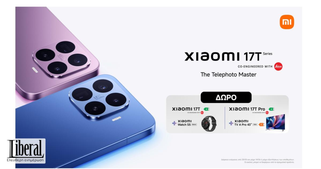 Τα-νέα-xiaomi-17t-/-17t-pro-διαθέσιμα-σε-cosmote-telekom-και-ΓΕΡΜΑΝΟ