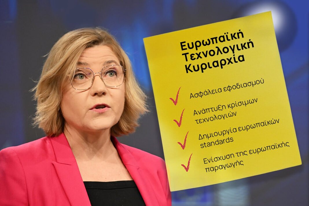 ee:-Νέα-πρωτοβουλία-για-την-απεξάρτηση-απο-τις-big-tech