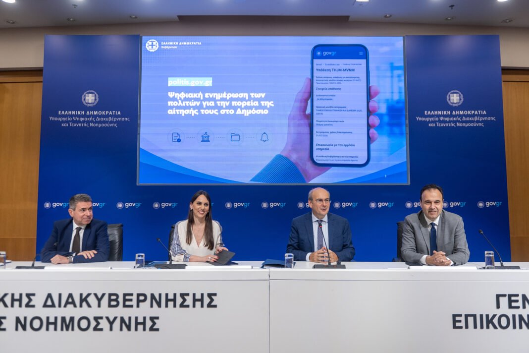 politisgov.gr:-Νέα-πλατφόρμα-για-την-παρακολούθηση-αιτήσεων-στο-Δημόσιο