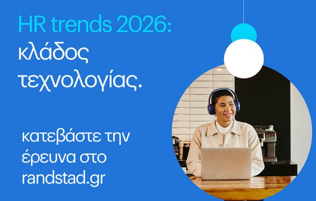 Έρευνα-hr-trends-technology-από-τη-randstad:-Οι-τάσεις-στον-τομέα-της-τεχνολογίας