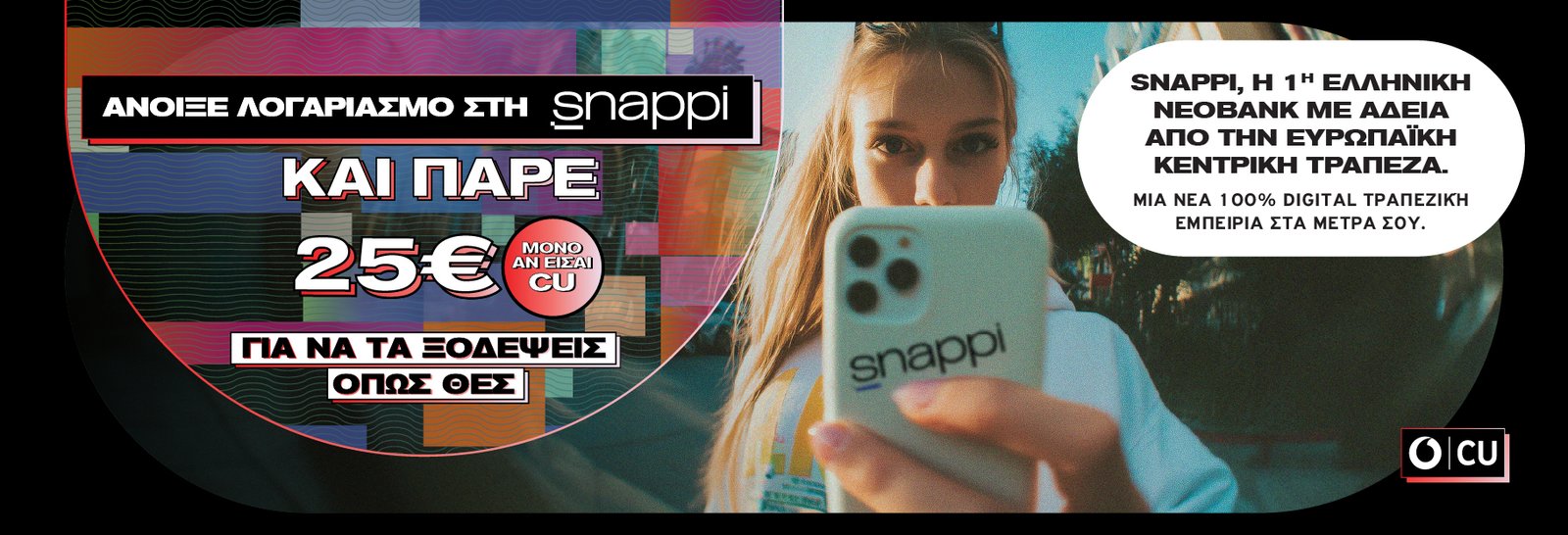 CU Snappi