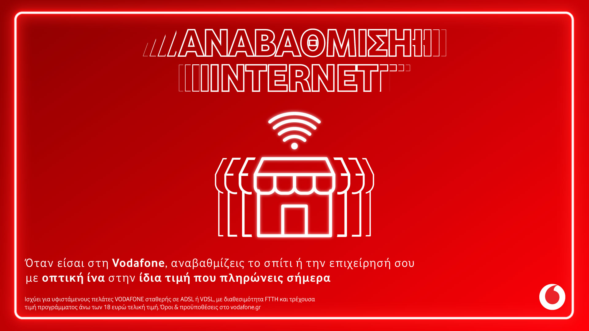 Vodafone fiber