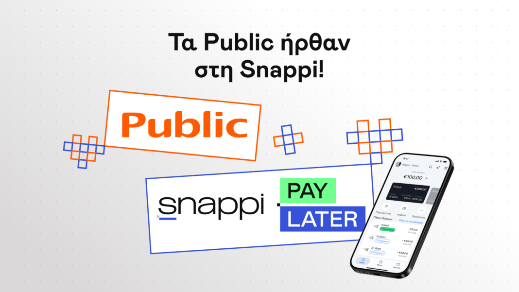 Το-snappi-pay-later-διαθέσιμο-στα-public Το-snappi-pay-later-διαθέσιμο-στα-public