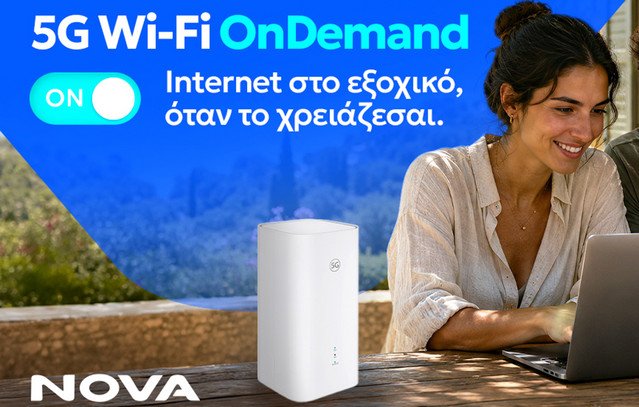 Η-nova-παρουσιάζει-το-5g-wi-fi-ondemand-και-αλλάζει-τον-τρόπο-που-αποκτούμε-internet