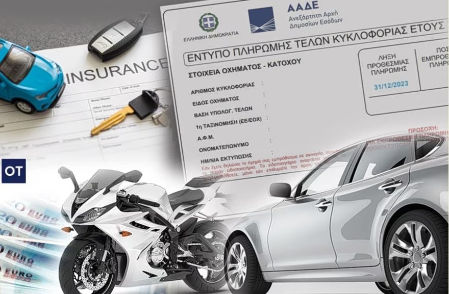 Ανασφάλιστα-οχήματα:-Με-ai-η-εξέταση-των-ενστάσεων-για-πρόστιμα Ανασφάλιστα-οχήματα:-Με-ai-η-εξέταση-των-ενστάσεων-για-πρόστιμα