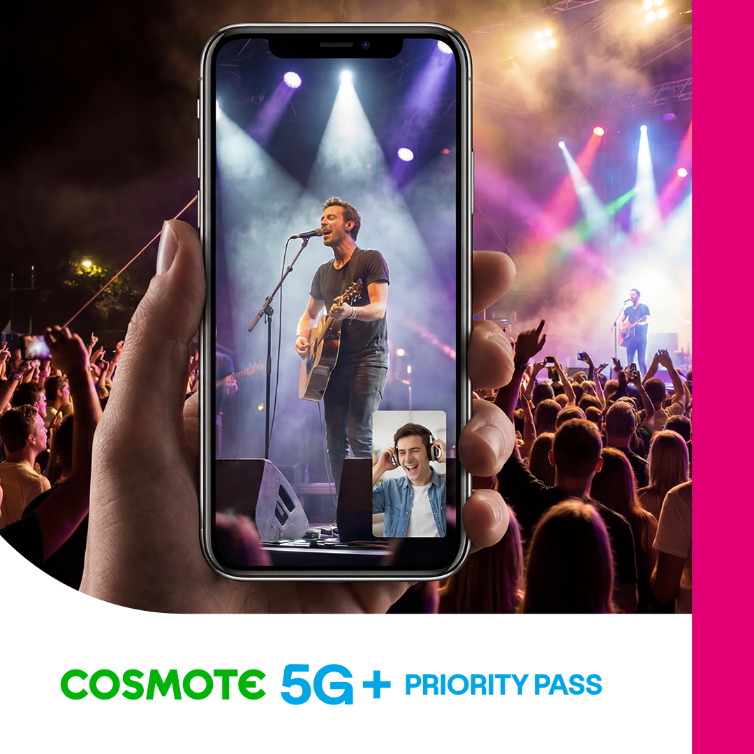 COSMOTΕ 5G+ Priority Pass