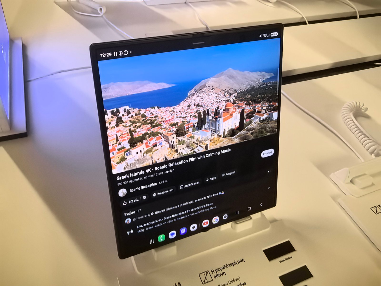 Samsung Galaxy Z Fold 8