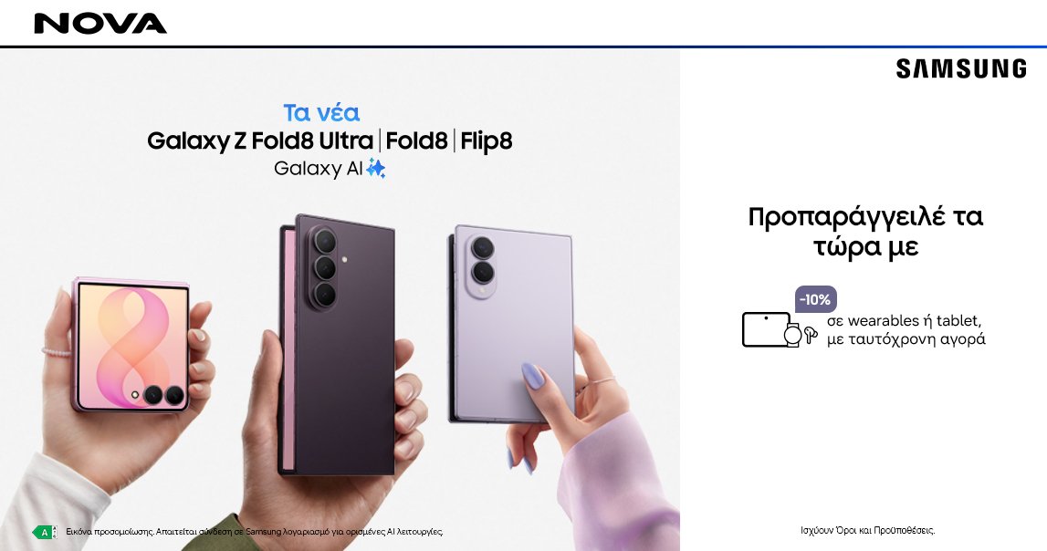 Samsung Galaxy 8 Nova
