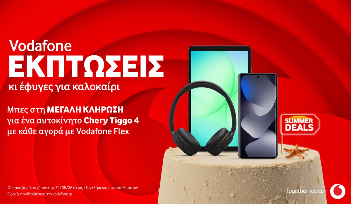 Vodafone Summer Sales