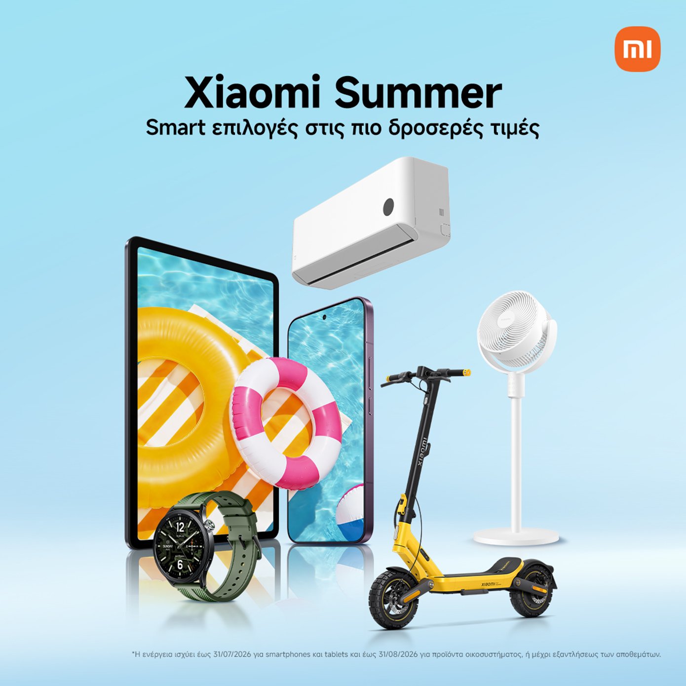 Xiaomi Summer! Τα πιο έξυπνα προϊόντα, στις πιο δροσερές τιμές για μας και το σπίτι! Xiaomi Summer! Τα πιο έξυπνα προϊόντα, στις πιο δροσερές τιμές για μας και το σπίτι!