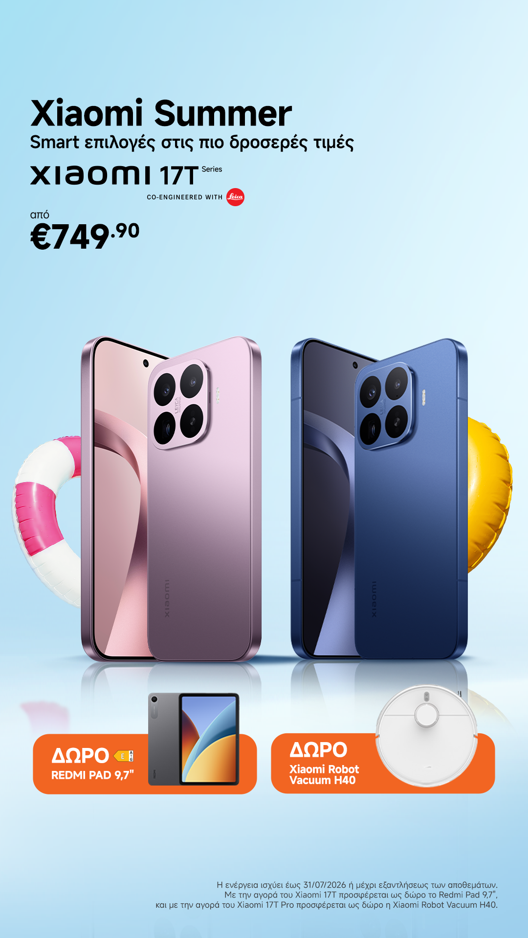 Xiaomi Summer Offer 17T