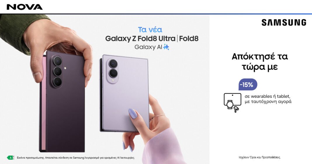 Η-νέα-σειρά-samsung-galaxy-Ζ-ήρθε-στη-nova Η-νέα-σειρά-samsung-galaxy-Ζ-ήρθε-στη-nova