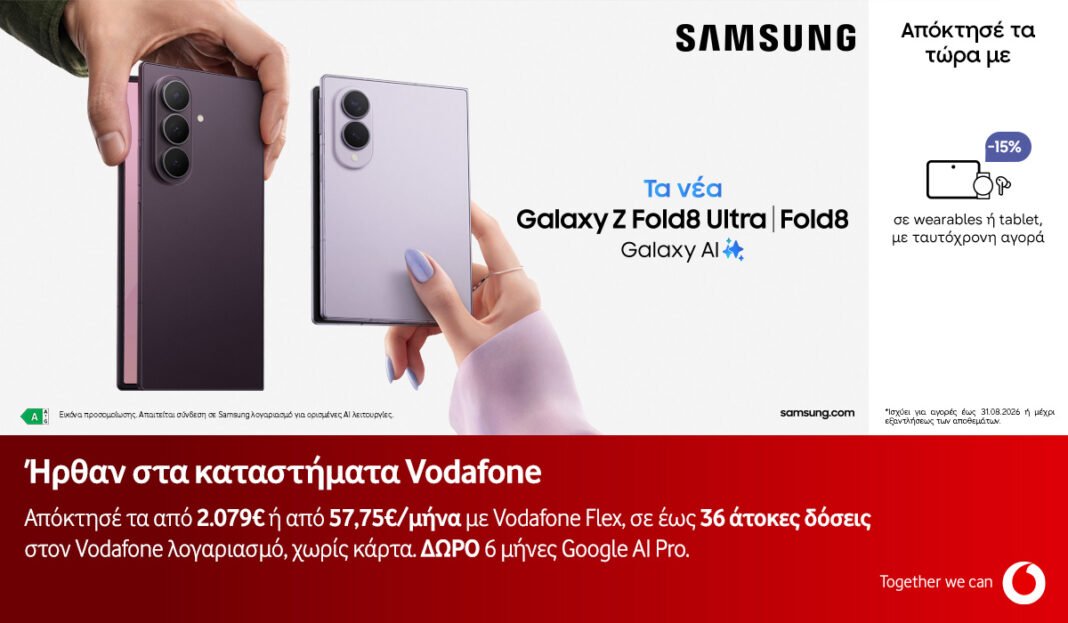Η-νέα-σειρά-foldables-της-samsung-διαθέσιμη-στη-vodafone