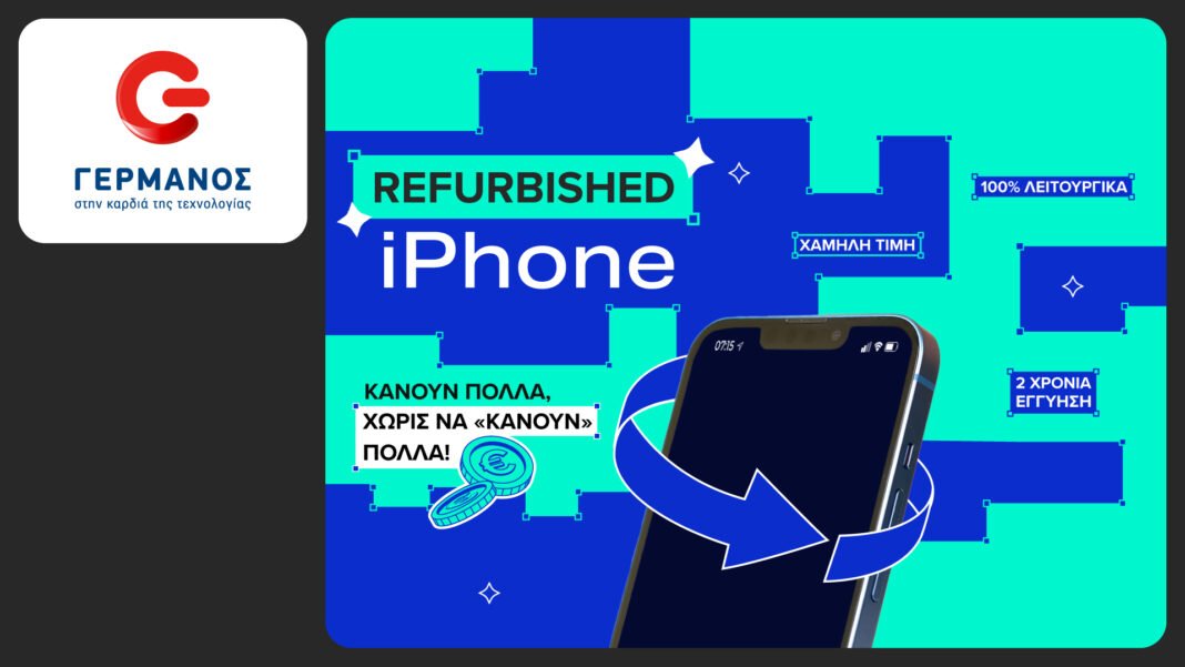 refurbished-iphone,-αξιόπιστα-και-οικονομικά,-σε-cosmote-telekom-και-ΓΕΡΜΑΝΟ refurbished-iphone,-αξιόπιστα-και-οικονομικά,-σε-cosmote-telekom-και-ΓΕΡΜΑΝΟ