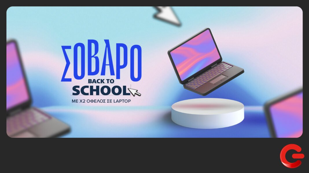 ΓΕΡΜΑΝΟΣ:-15%-eπιστροφή-για-αγορές-laptop-με-πιστωτικές-κάρτες-eurobank