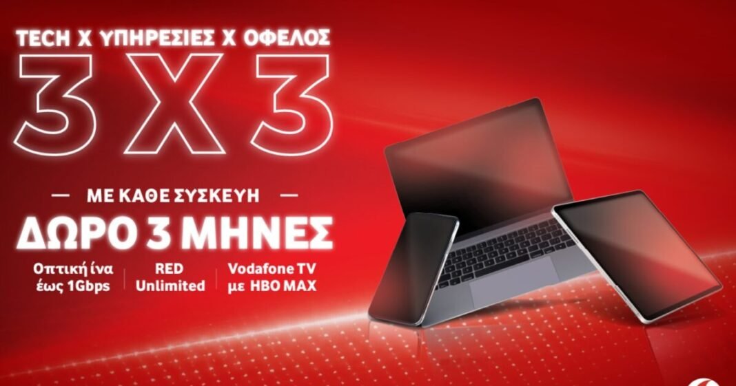 vodafone:-Η-νέα-σου-συσκευή-μπορεί-να-αναβαθμίσει-την-καθημερινότητά-σου