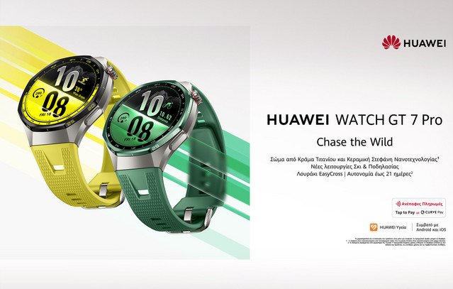 Η-νέα-σειρά-huawei-watch-gt-7-έφτασε-στην-Ελλάδα Η-νέα-σειρά-huawei-watch-gt-7-έφτασε-στην-Ελλάδα