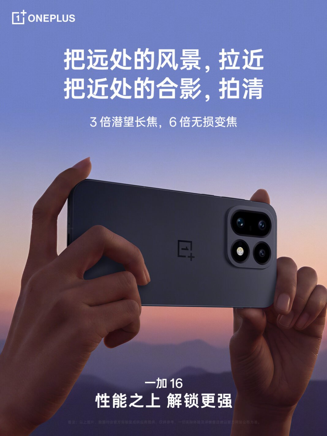 Στα-κορυφαία-τηλέφωνα-της-αγοράς-το-oneplus-16 Στα-κορυφαία-τηλέφωνα-της-αγοράς-το-oneplus-16