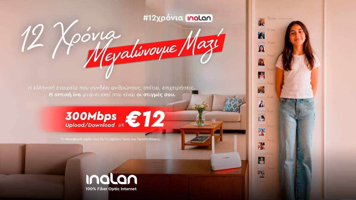 Inalan 12 Years