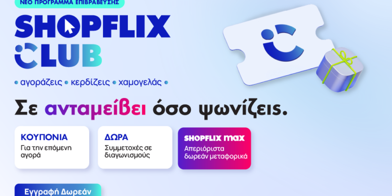 Shopflix Club