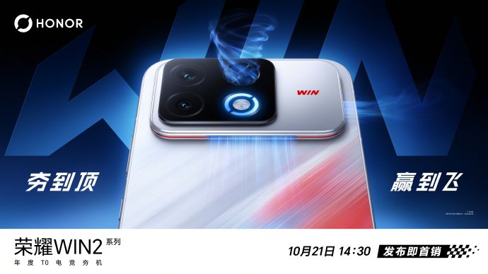 Honor Win 2