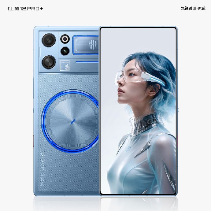 RedMagic 12 Pro Plus